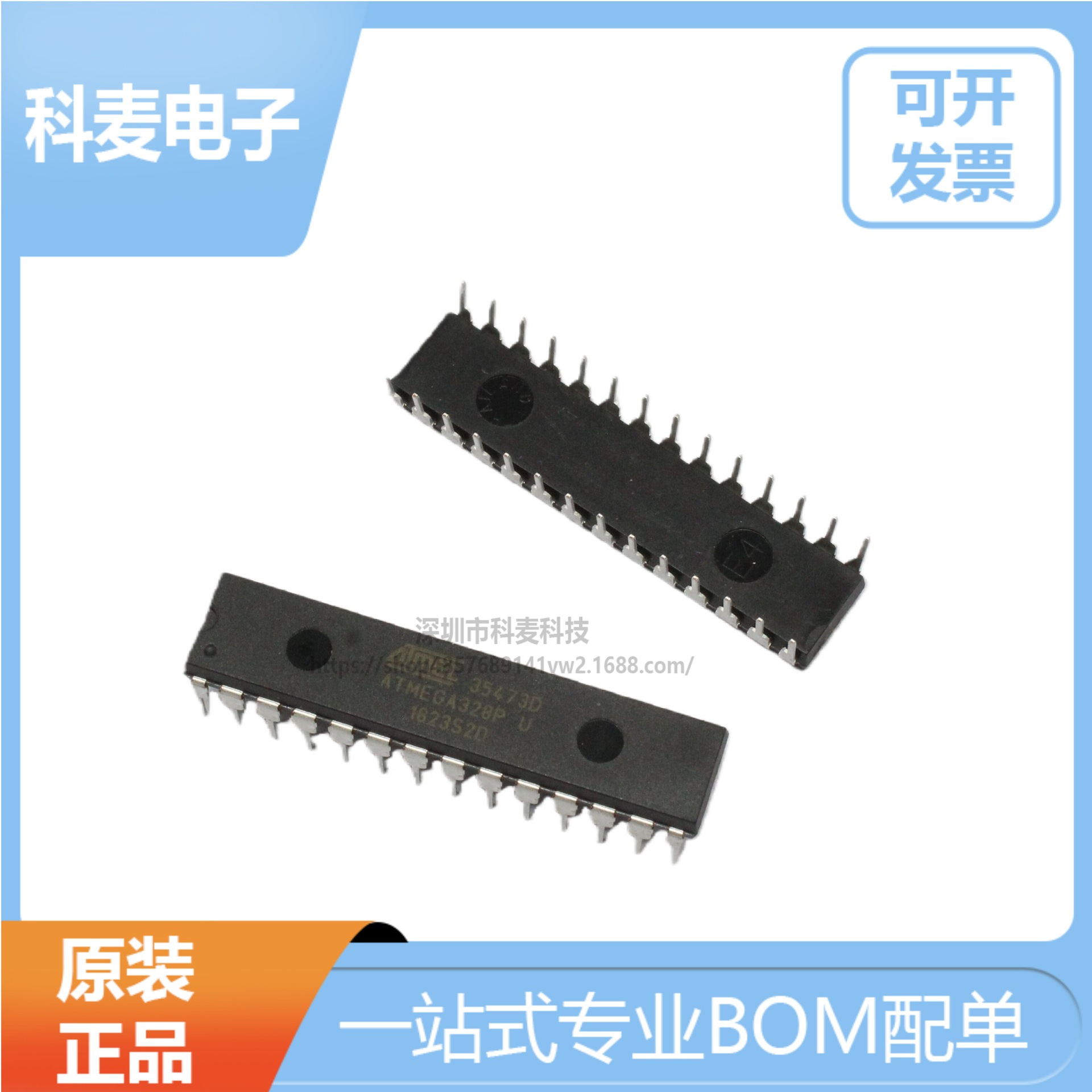 ATMEGA328P-PU (2)_副本