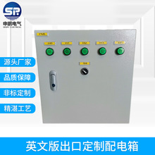 英文版出口配電箱施工地廠房碳鋼噴塑開關控制箱電路控制系統配件