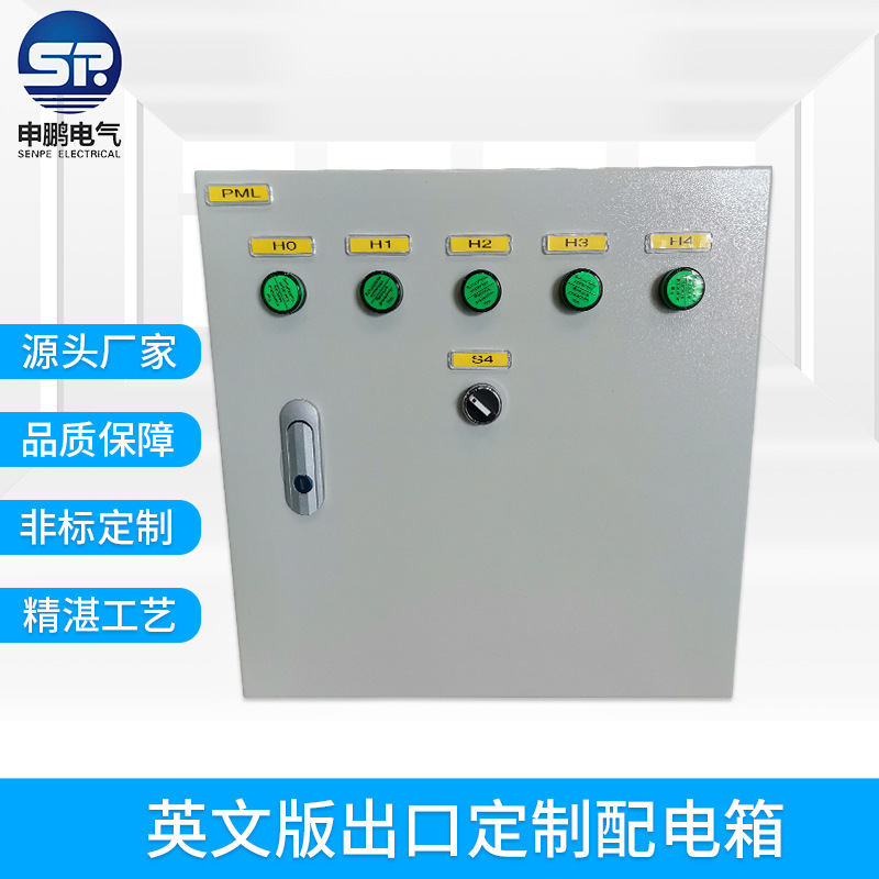 英文版出口配电箱施工地厂房碳钢喷塑开关控制箱电路控制系统配件