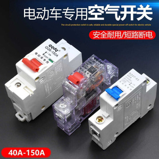 Circuit Breaker Switch Electric Tricycle Universal Accessories Air 40A63A150A Insurance Protection Circuit Aliexpress