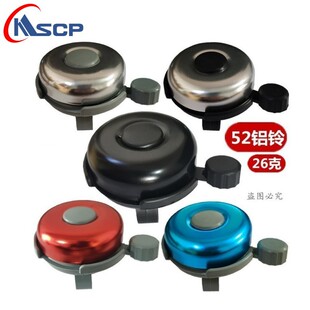 Bicycle Bell Aluminum Bell Large Aluminum Bell Bicycle Bell Right Hand Bell 52 Diameter Bell Accessories