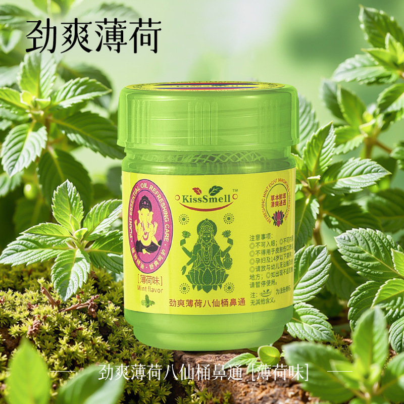KissSmell鼻通鼻吸提神醒脑鼻塞开车犯困神器非风油精泰国八仙筒|undefined