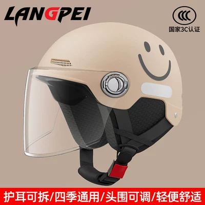Motosiklet dəbilqələri, Helmet Electric Car Women's Motorcycle - one-size-fits-all-3c-beige-hd-long-mirror-four-seasons-detachable-ear-protector