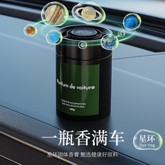 车载香薰汽车淡香水摆件  持久散香除味车内固体香膏汽车用品玩具