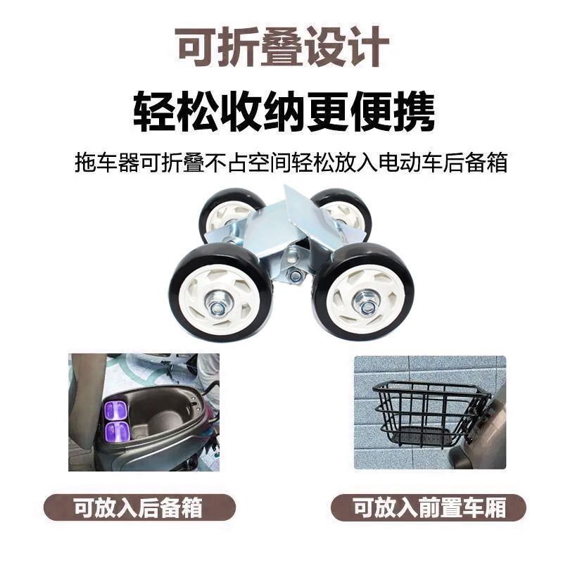 Self-help tool for flat tires on electric motorcycles, electric scooters, and bicycles; tire repair aid for flat tires