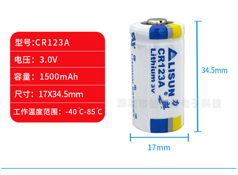 CR123A_06.jpg