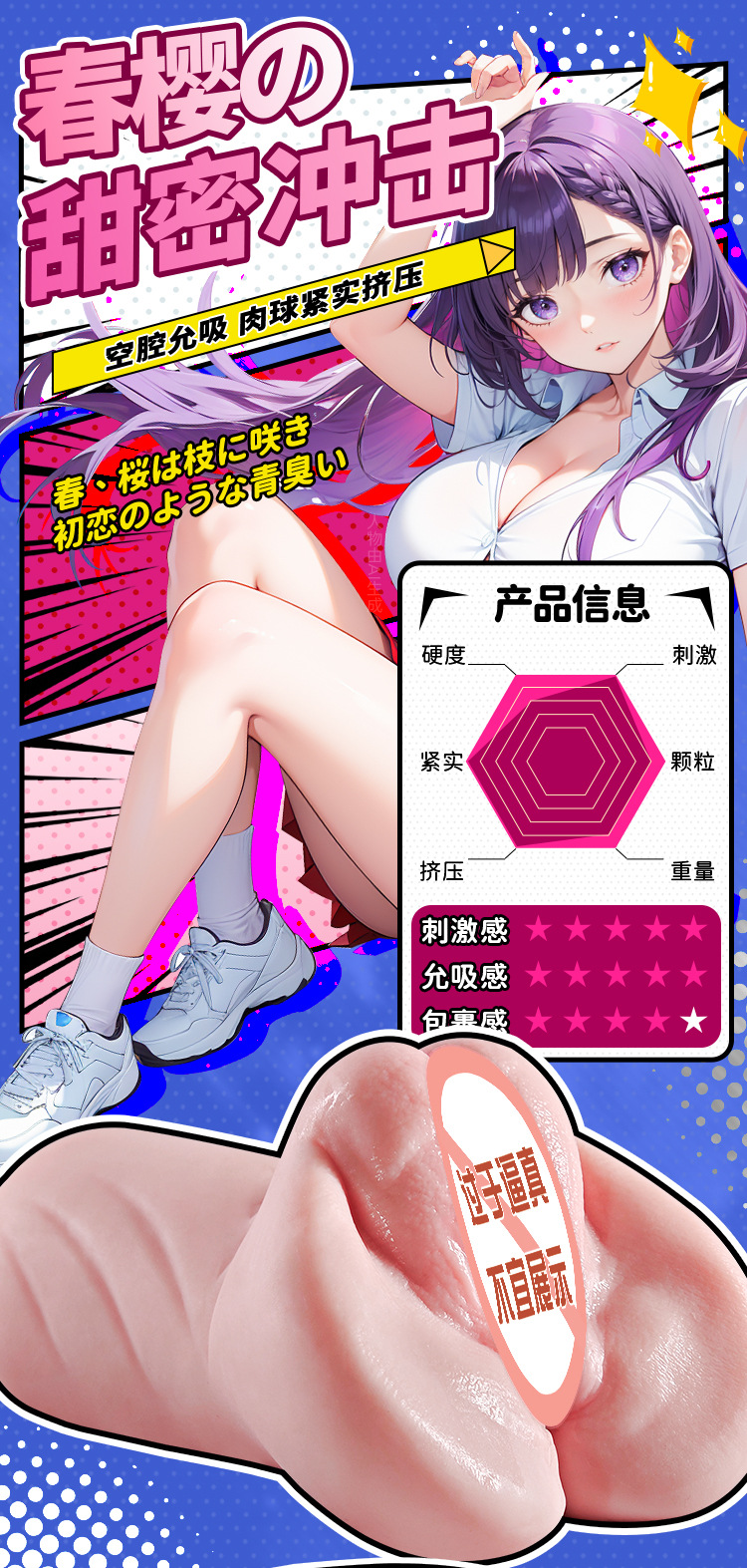 Jiuai Four Seasons Manual Masturbator, Realistic TPE Vaginal Mold, Skin Tone — detail image 7