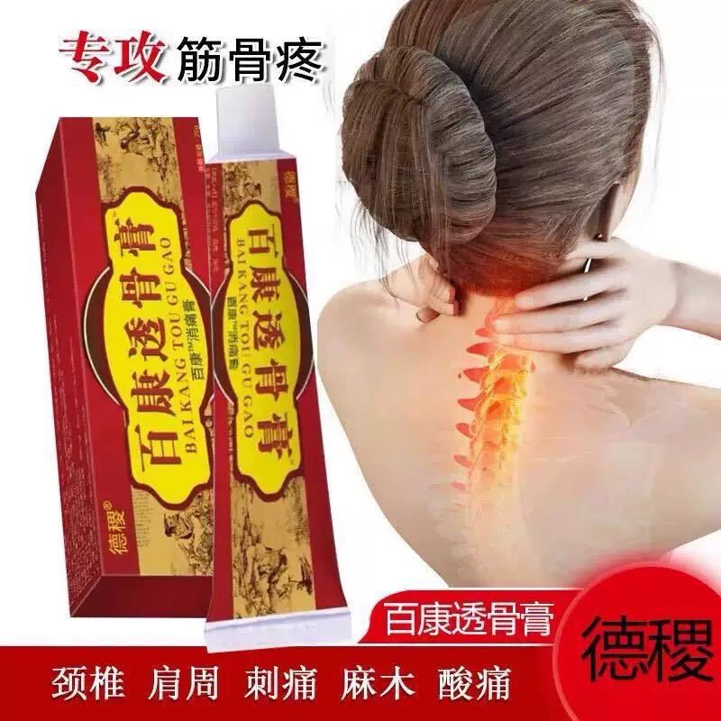 肩、首、腰椎、脚、膝関節の痛みを和らげる本物のBai Kang Tou Gu クリームを塗布するハーブクリーム外用|undefined