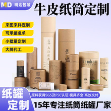 纸筒纸管海报筒牛皮纸线香包装筒定做圆筒带盖硬纸筒定制印刷logo