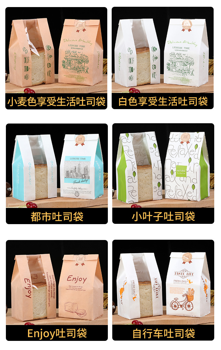 面包纸袋_10.jpg
