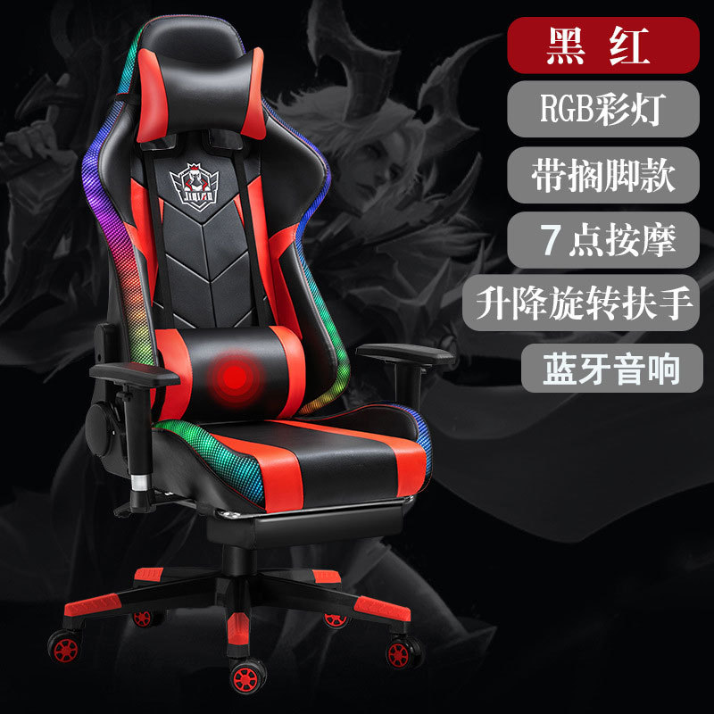 Altavoz Bluetooth e-sports silla reclinable ajustable Silla de juego giratorio respaldo silla giratoria masaje silla competitiva se puede enviar en nombre