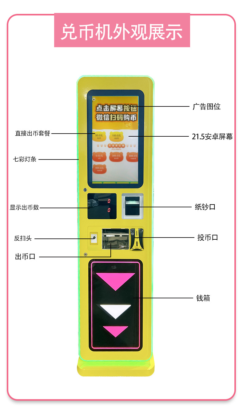 大型商用自动售币机智能兑币机自助抖音团购扫码投币兑币机厂家-阿里巴巴