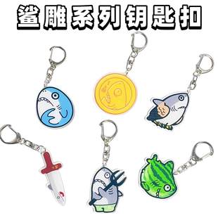 Funny Shark Sculpture Pendant, Cute Shark, Creative Evil Fun Cartoon Acrylic Keychain Backpack Decorative Pendant