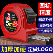 卷尺5米定做logo钢卷尺5米加厚防摔钢卷尺7.5米10米盒尺卷尺尺子