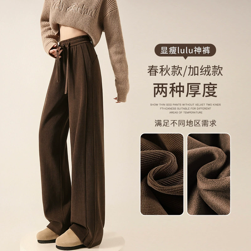 Широкие брюки цвета карри Шенил женские весенние, осенние и зимние прямые с высокой талией спортивные досуг Millard узкая версия фланговые брюки