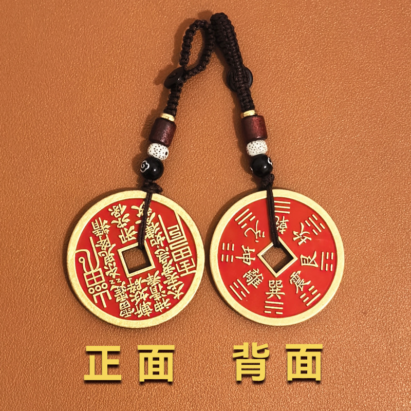 【龙虎山直发】天师府山鬼花钱朱砂红钥匙扣吊坠道家本命平安挂件|undefined