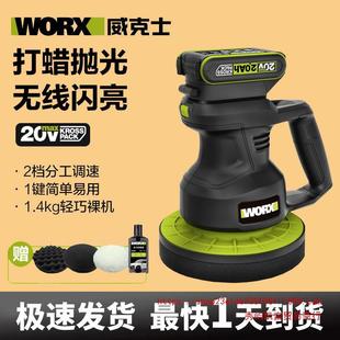 Wicks polishing machine WU858 car wireless charging polishing artifact waxing machine scratch repair small beauty