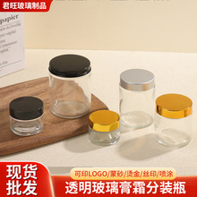 ͸��������˪ƿ50g��˪ƿ30g��˪ƿ���yƷ�J�C�z���bƿ��˪��˪��