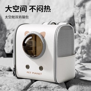 Cat Bag Space Capsule Backpack Large Capacity Pet Backpack Bag Portable Out Cat Dog Anti-Stress Cat Cage