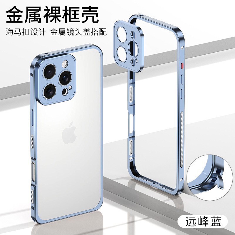 简约超薄金属边框铝合金适用苹果17pro手机壳17air防摔17保护壳|undefined