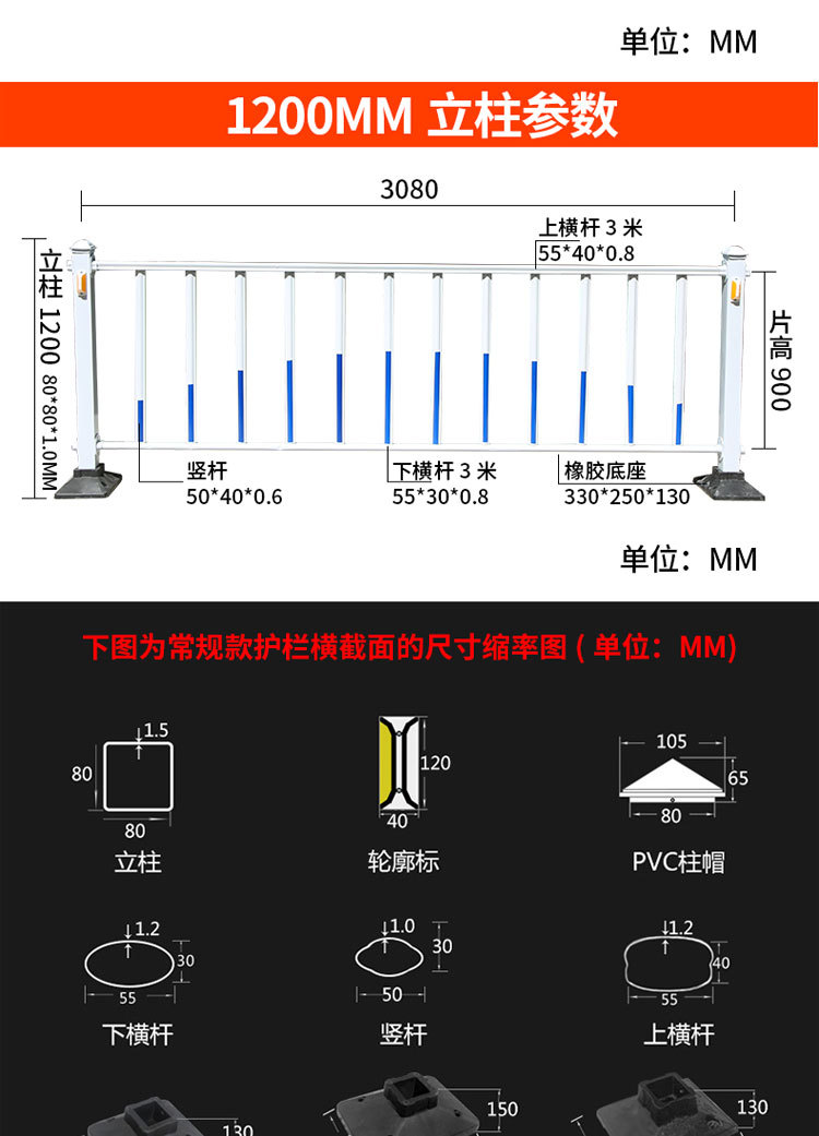 道路隔离栏