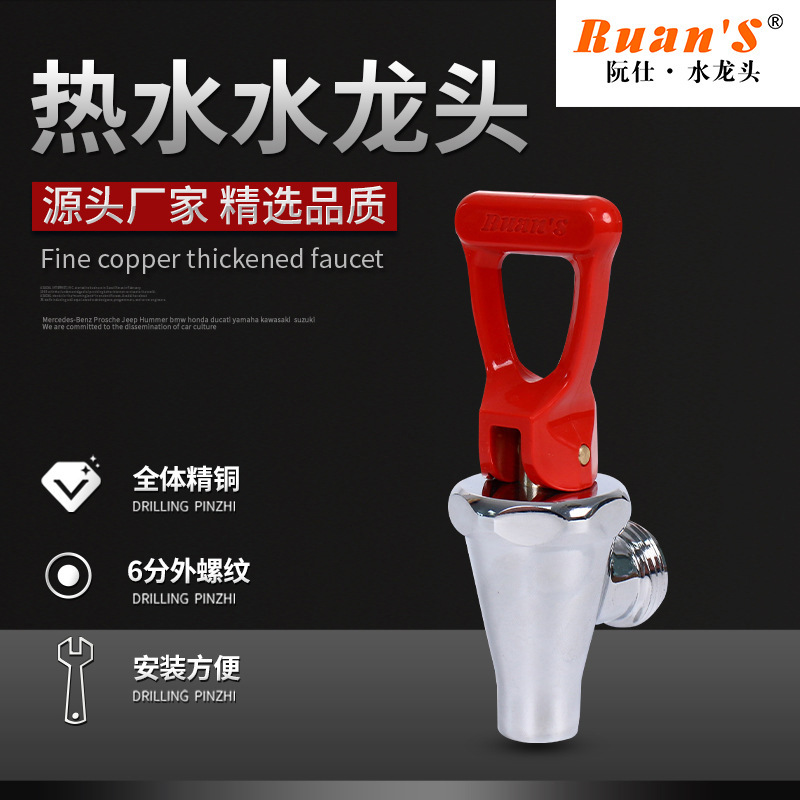 Ruans Water Boiler All-Copper Faucet Hot Water Faucet Electric Water Boiler Beer Bucket Coffee Machine Faucet Manufacturer