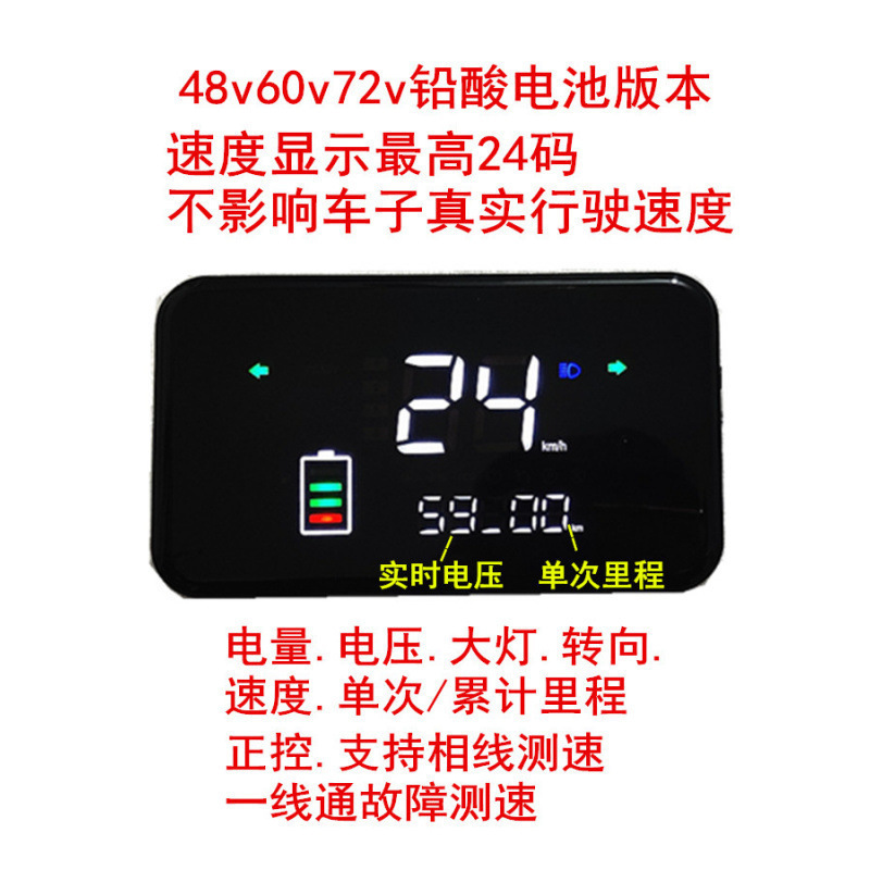 ly电动车仪表盘小龟王改装LED显示屏48V60V72V大金牛里程速度|undefined