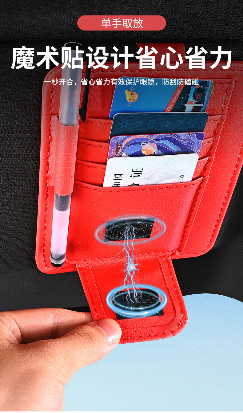 Cross-Border Sunglasses Storage Clip, Car-Mounted Glasses Clip, Card Holder, Glasses Clip, Driver's License Bag, Multi-Functional Card Holder