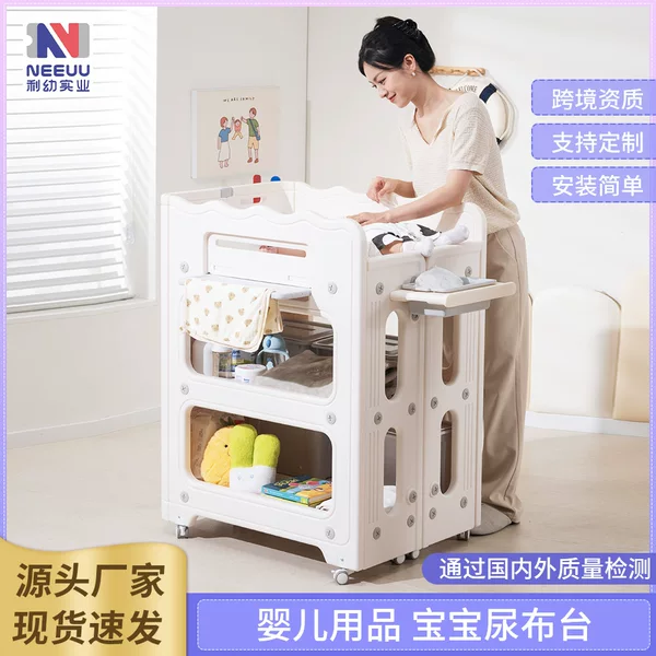 Multifunctional Baby Care Table Movable Large Capacity Storage Rack Children's Toy Storage Rack