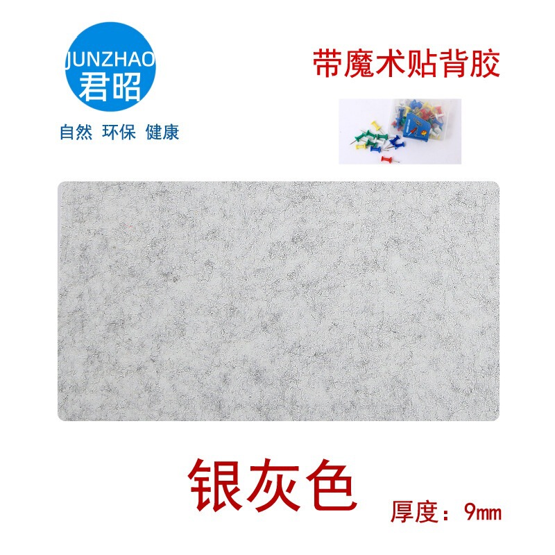 彩色毛毡隔音板墙贴幼儿园留言展示板创意照片墙公告栏面装饰软板|undefined