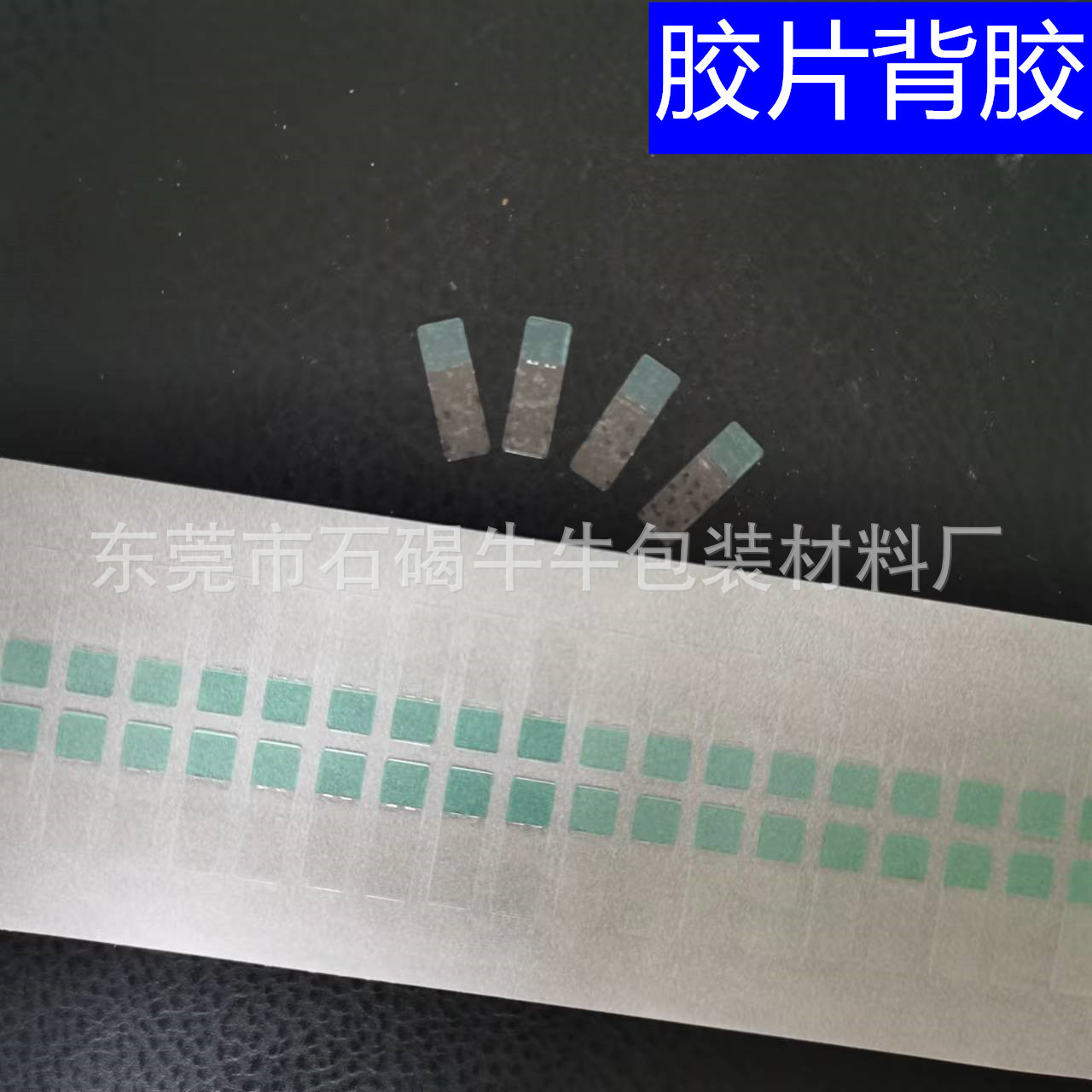 东莞工厂高粘易撕贴保护膜胶片背双胶粘性强pet透明间隔胶保护膜