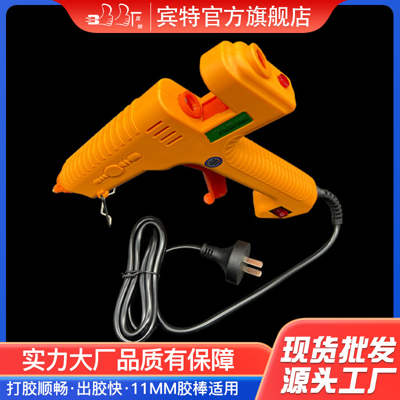 厂家供应大功率热熔胶枪200W-500W工业调温恒温热熔胶枪11MM胶枪