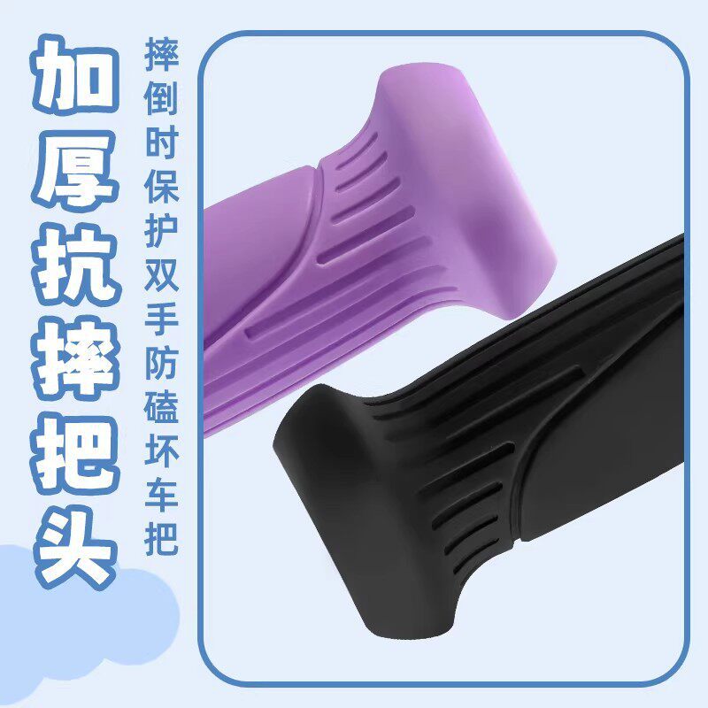 儿童自行车把套防滑把手滑板平衡车把套儿童两轮车手柄套防滑胶套