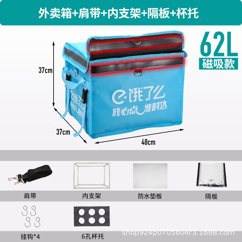 饿了么磁吸外卖箱送餐箱骑手众包官方蜂鸟即配保温箱防水防盗箱子|undefined