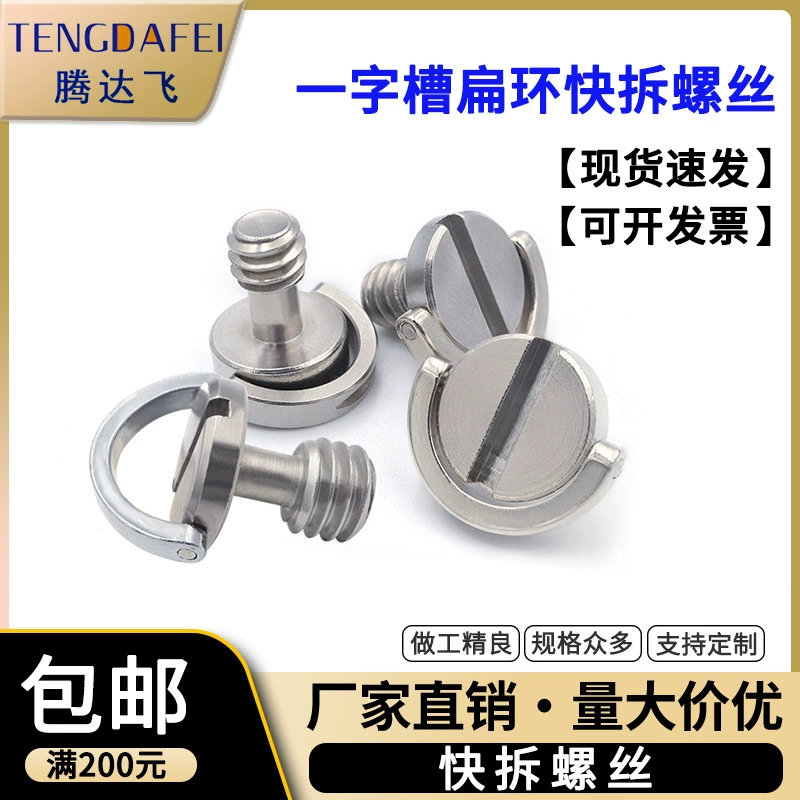1/4 винт из нержавеющей стали винт для камеры с прорезями C-образное кольцо винт из углеродистой стали ручной винт поддон/наклон быстросъемная Монтажная пластина быстросъемный винт