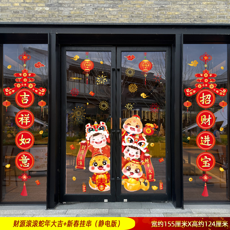 Good luck in the Year of the Snake with great wealth and fortune ++ New Year hanging string (static version)