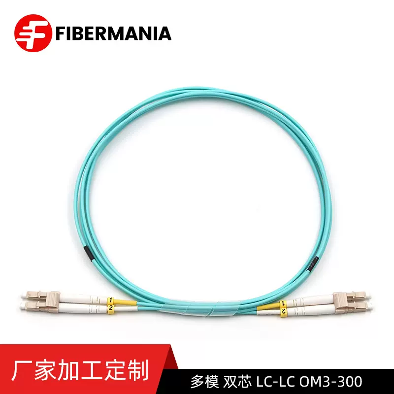 LC-LC光纤跳线单芯双芯多模单模光纤跳线电信级支持拿样跨境爆品
