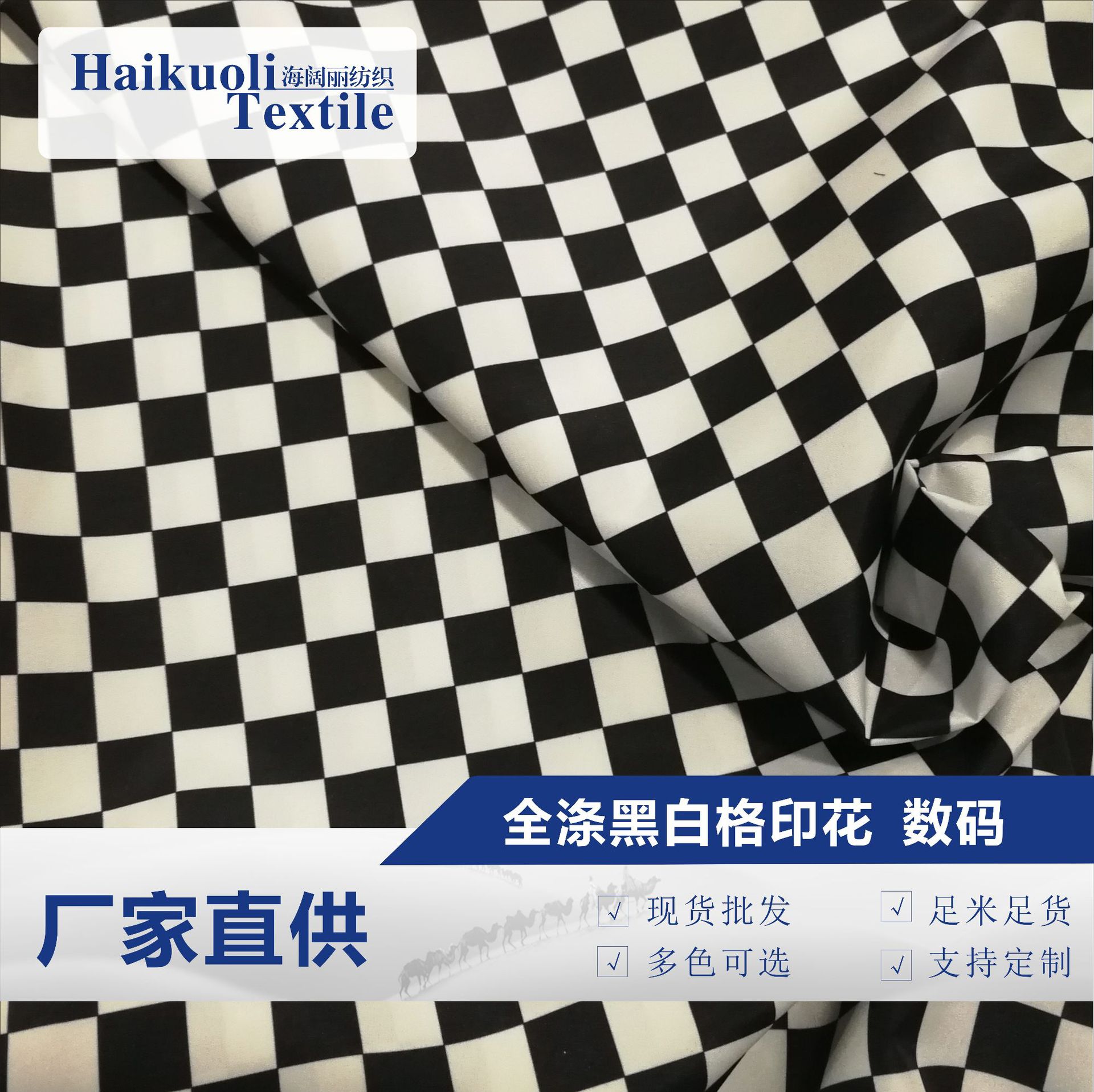 全涤印花布 格子布 家纺布可定制花型生产厂家