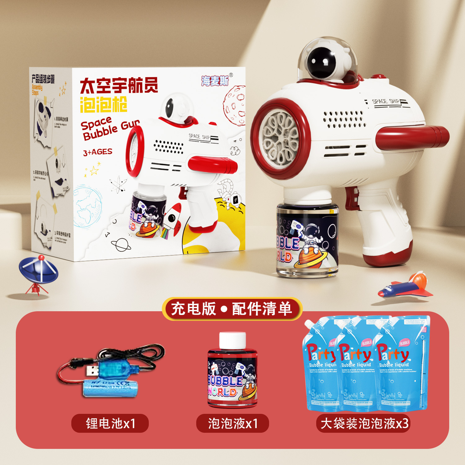 Espacio máquina eléctrica de burbujas internet celebridad gatlin pistola de burbujas burbuja de agua puesto de juguete para niños al por mayor tiktok caliente