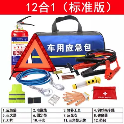 Kempinq və səyahət Fire Extinguisher Self-driving Tour Outdoor - 12-in-one-standard-edition
