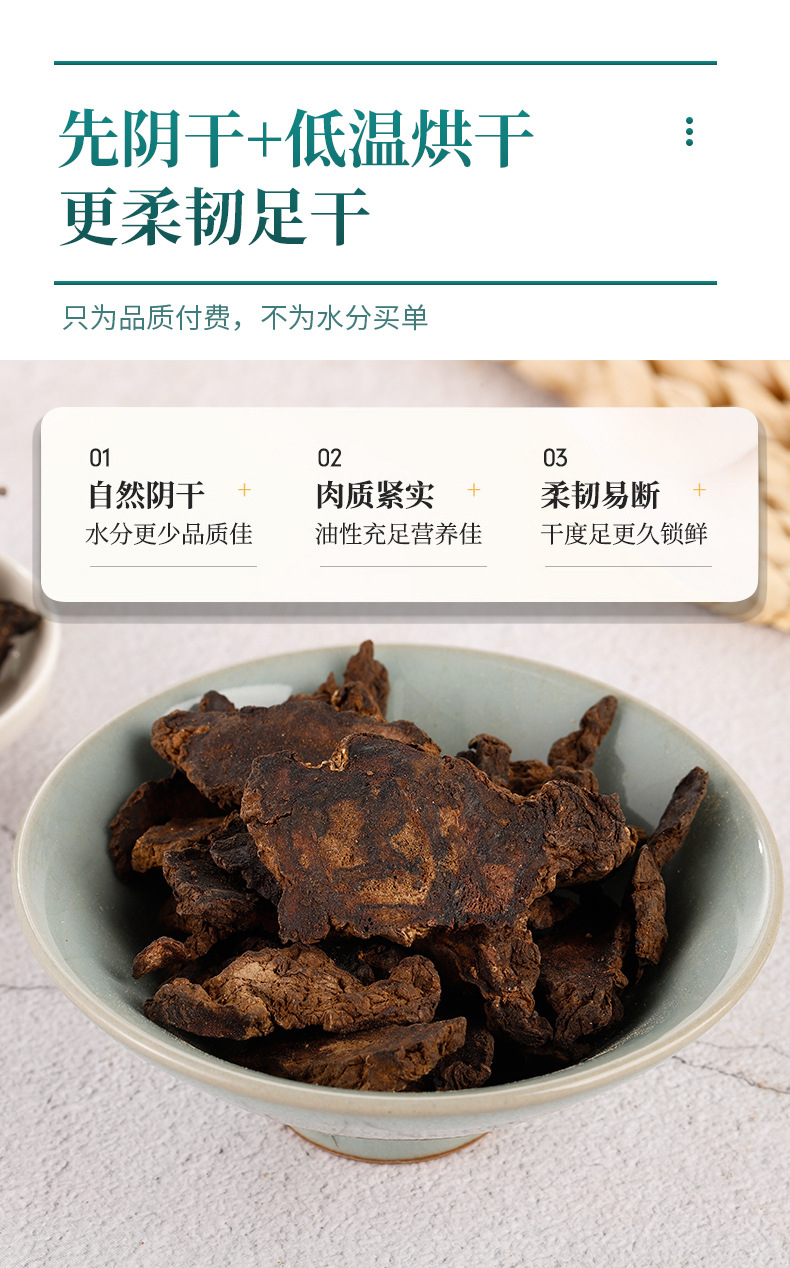 Dried Rehmannia Root Slices Sheng Di Huang Raw Herb 500g Henan Origin quality and texture