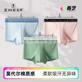 ZAKE/扎可 4XL大码现货批发葫芦裆木代尔棉男士内裤男青年平角裤