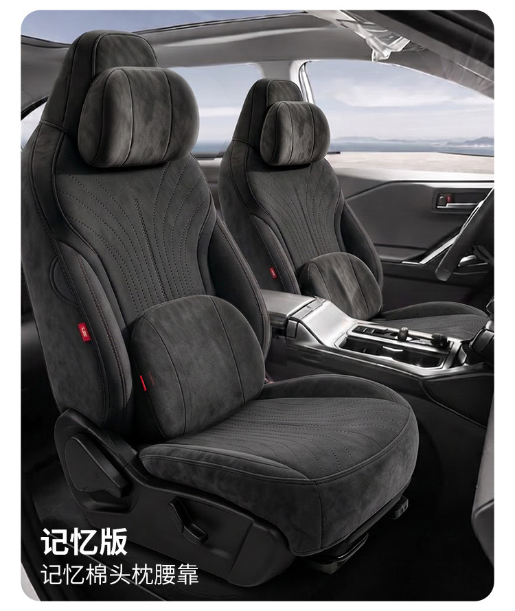 27-year-old Geely Xingyuan car seat covers, full-coverage design, suitable for all seasons, breathable and made of suede