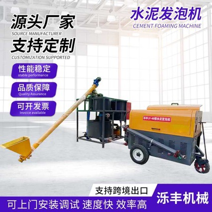 2026新款家装型卫生间填充水泥发泡机地暖回填发泡混凝土发泡机