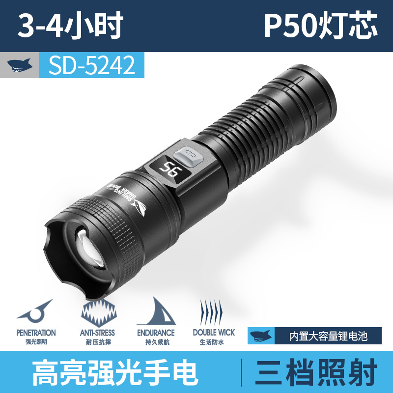 SD-5242B伸缩变焦远射手电【数字电显;内置电池1200MAH】