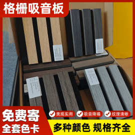 外贸专供MDF聚酯格栅板实木板条凹凸形环保阻燃木饰面格栅吸音板
