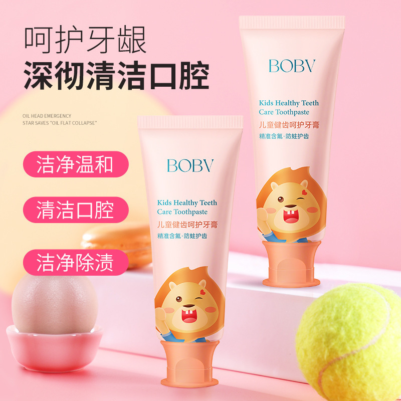 BOBV儿童健齿呵护牙膏防蛀固齿清洁口腔清新口气去牙渍防脱敏牙膏|undefined