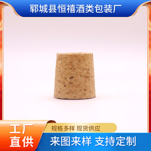 Synthetic wooden cone plug wishing bottle wooden plug test tube bottle red wine cork various synthetic cork can be printed