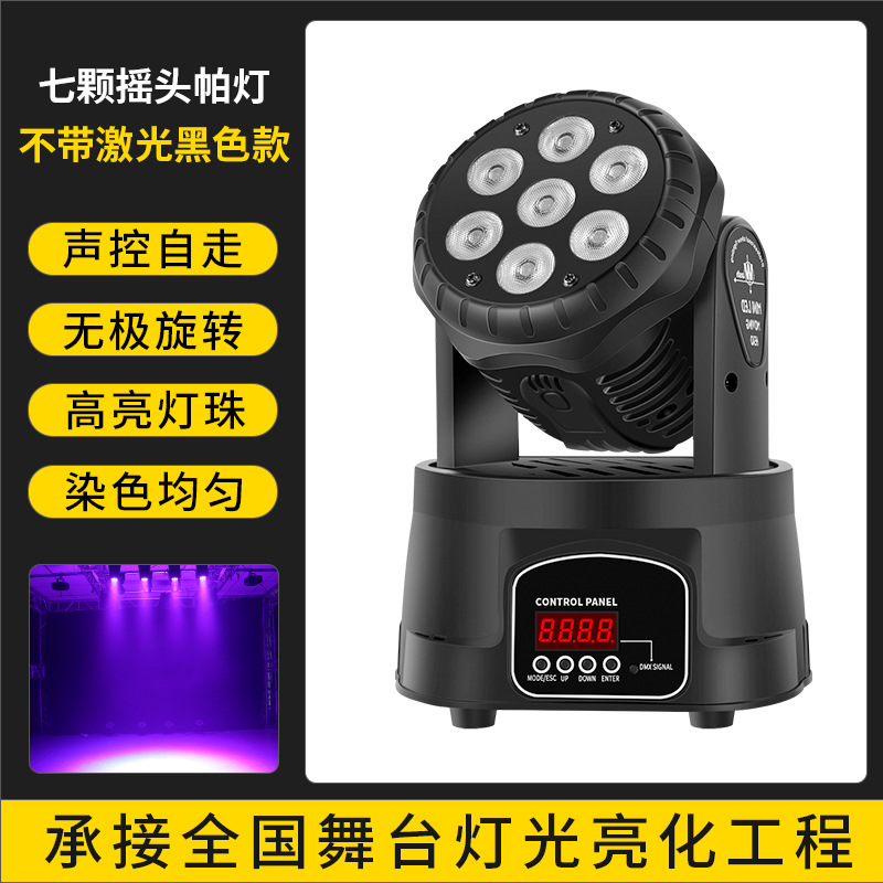 Wenjing bar KTV siete cabeza luz de la luz brillante bar etapa boda rendimiento led luces giratorias