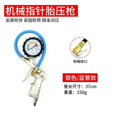 monitor, tire pressure gun – Air pressure gauge/tire pressure gauge - silver-reinforced-pointer-tire-pressure-gun-with-copper-nozzle